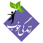 زندگی خوب